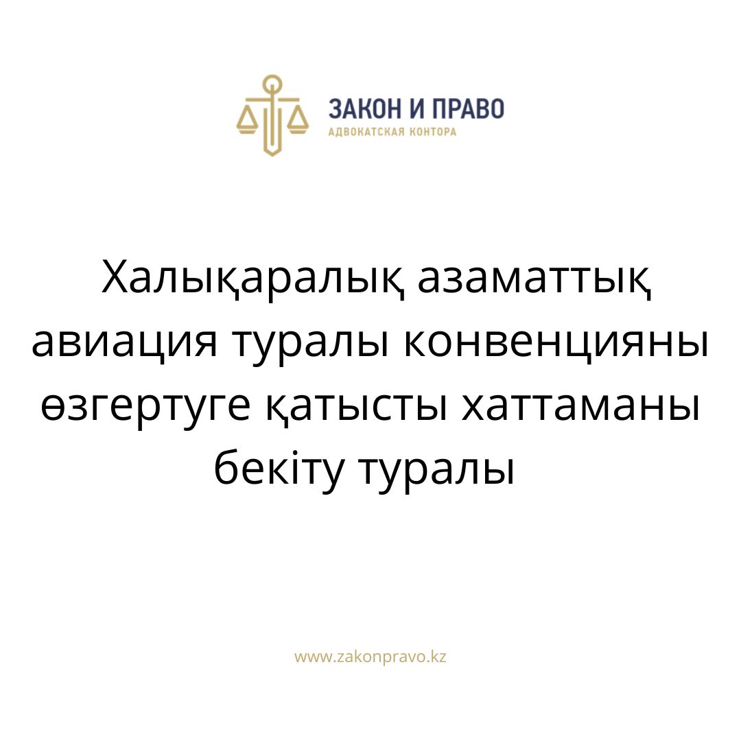 АMANAT партиясы және Заң және Құқық адвокаттық кеңсесінің серіктестігі аясында елге тегін заң көмегі көрсетілді
